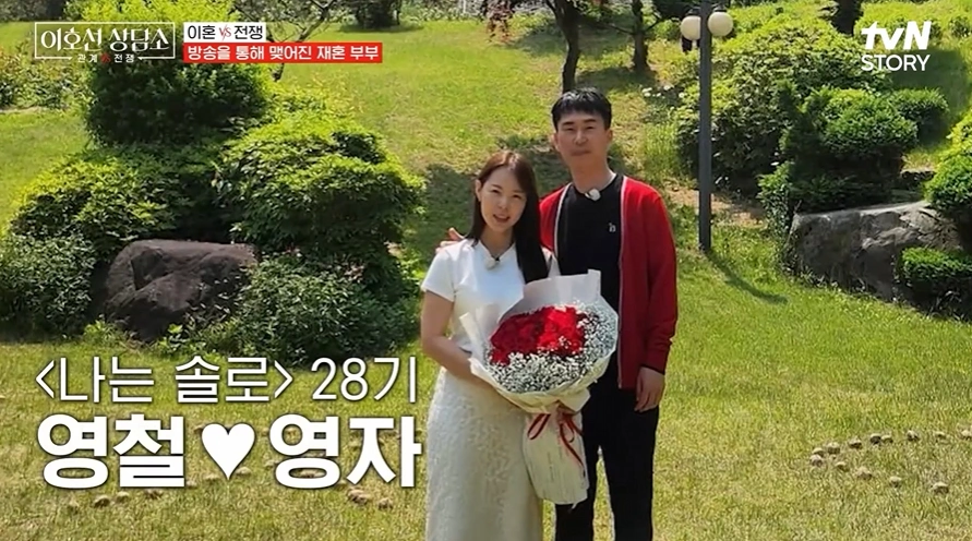 나는솔로28期 영자 영철、近況は？