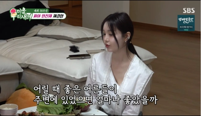 Nam Gyuri Reveals 15 Years of SeeYa Feelings