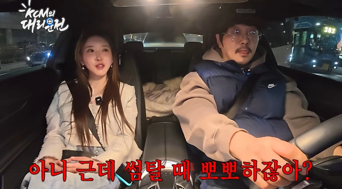 20기 정숙, 뽀뽀 소신 발언