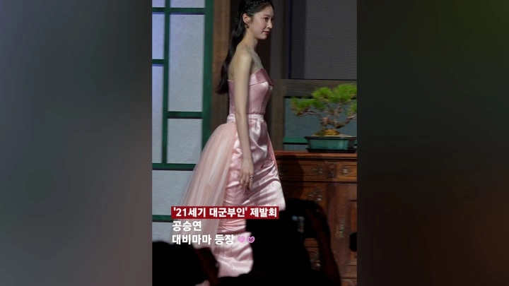 Disney+ K-Drama 'Royal Romance' Hits No. 1