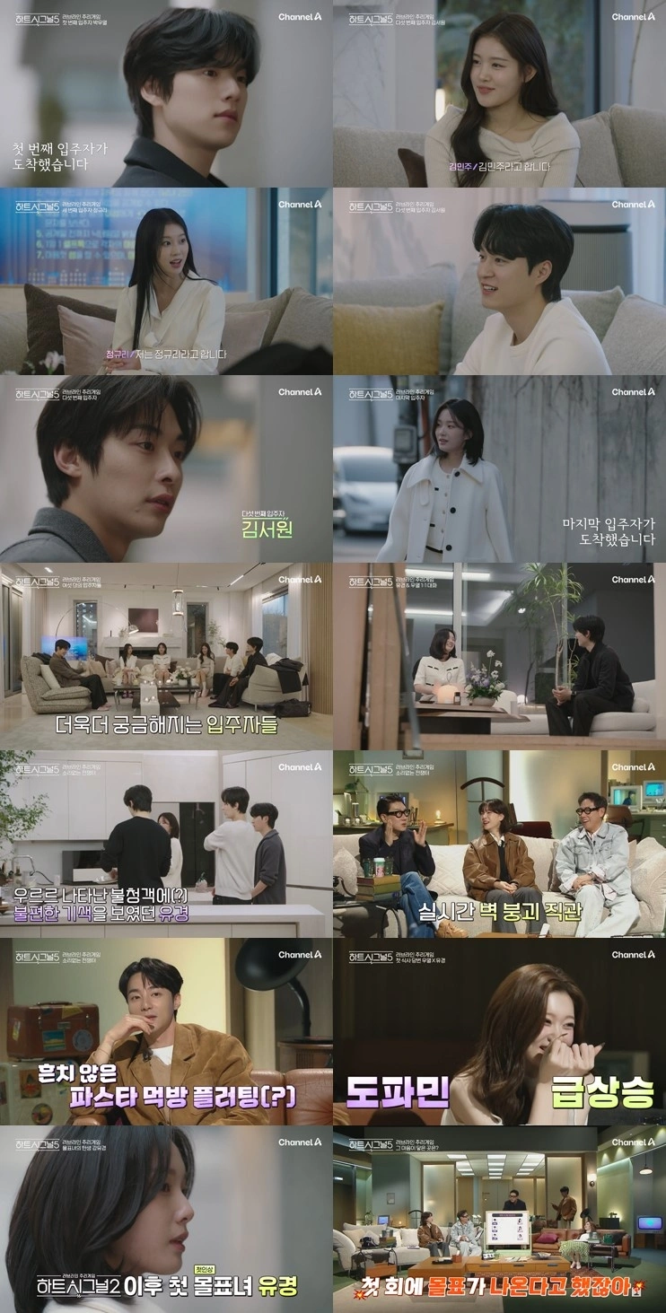 하트시그널5 강유경 단발 청순