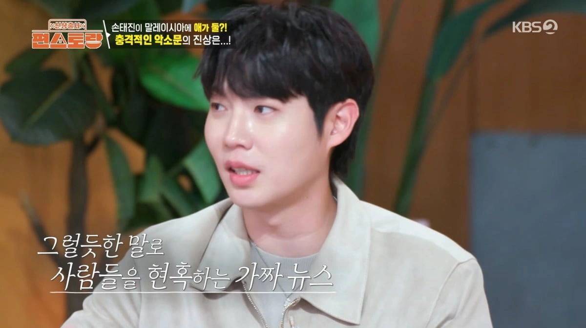 심수봉 손태진 이모할머니 공개