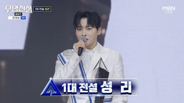 Park Minsoo's Inspiring Underdog Stage Performance