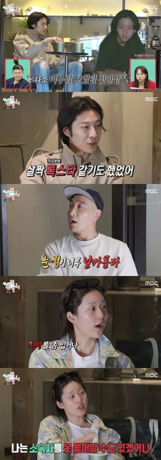 이연, 외모 지적에 배우 포기 위기