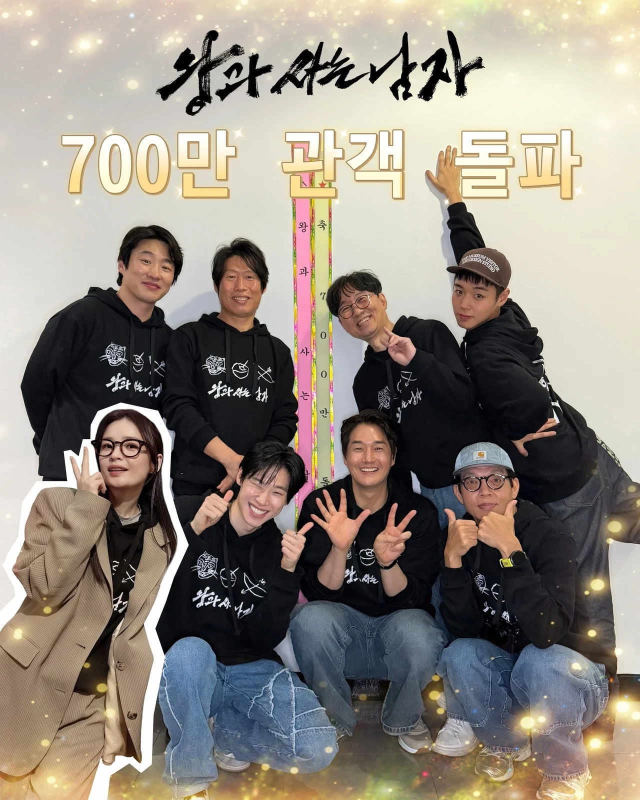 Congratulations on surpassing 7 million viewers for "King of the Land"!