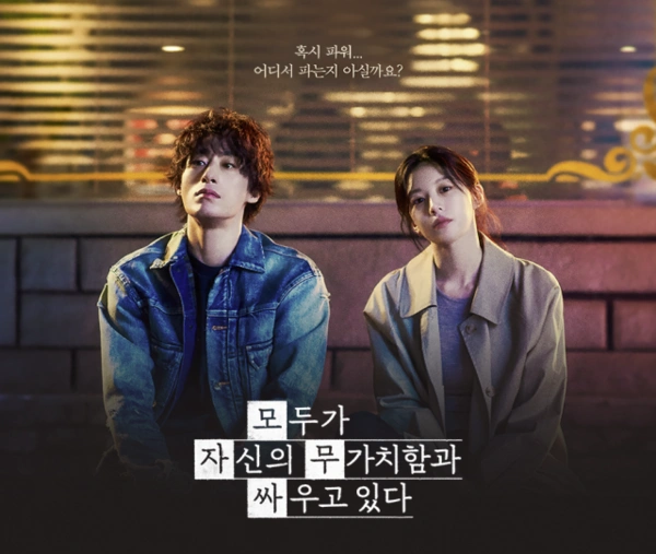 K-Drama 'Monstrous' Stars Goo Kyo Hwan, Go Youn Jung Top Charts