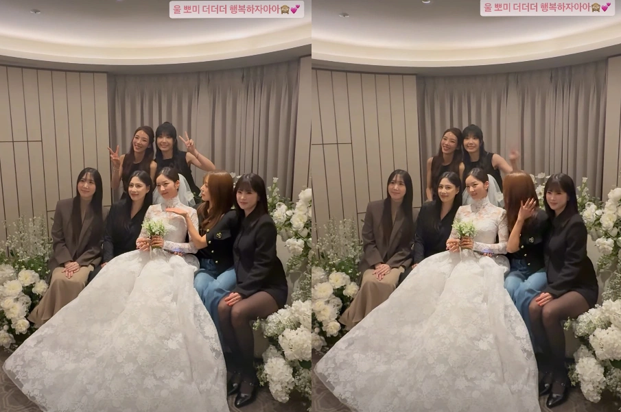 에이핑크 보미 결혼식 홍유경 참석