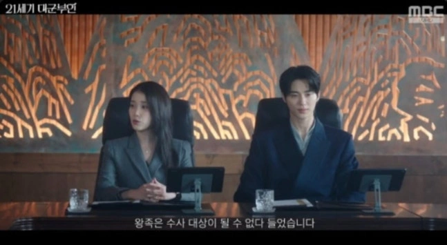 IU、ピョン・ウソクの罪を代わりに被る