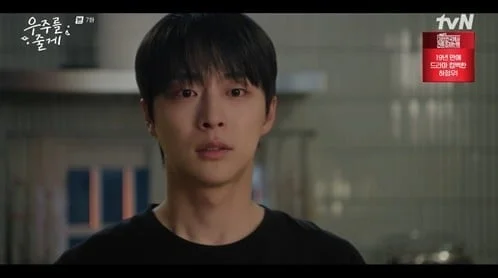 우주를 줄게 배인혁 분량 실화