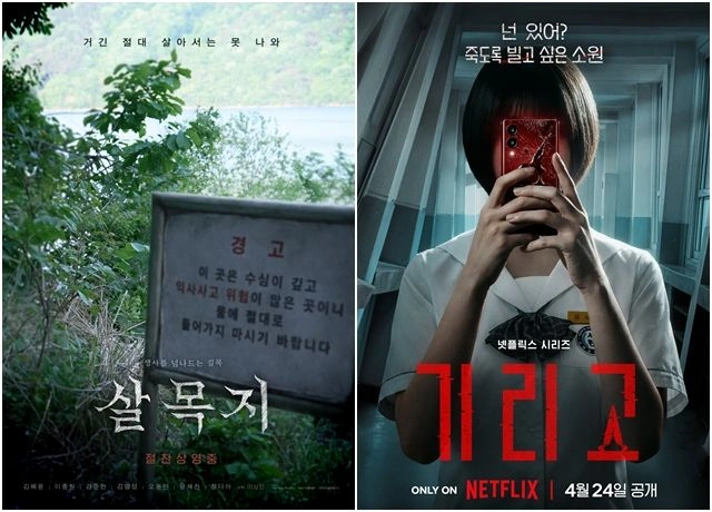 Z世代に韓国ホラーブーム到来