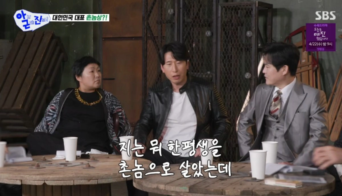 Comedian Yang Sang Gook's Busy Life Amidst 'Country Bumpkin' Image