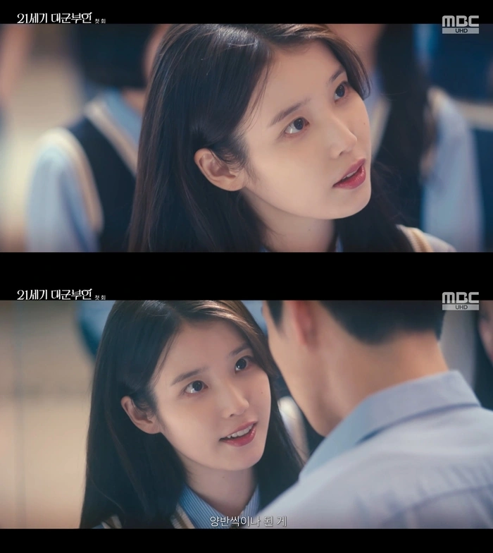 IU's '21st Century Empress' Role Revealed