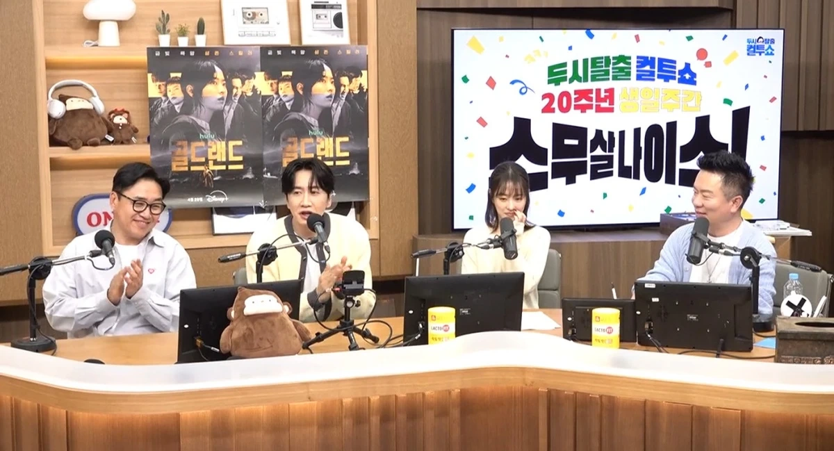 이광수 박보영, 골드랜드 폭로전