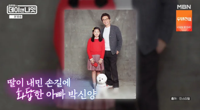 박신양, 딸과 친구 같은 여행