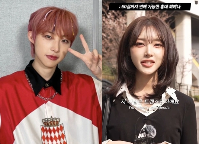 채류진 커밍아웃·이진욱 이상형