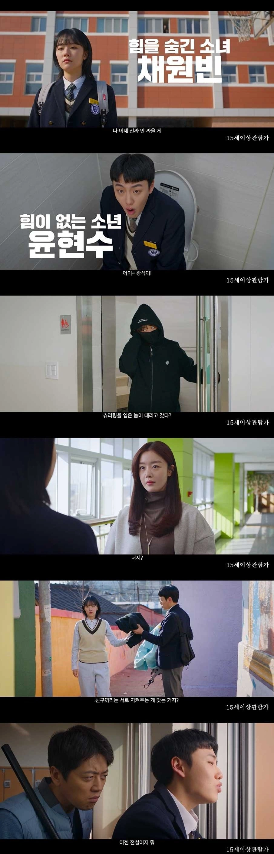 Girlhood: Korean Action Comedy Hits Theaters April