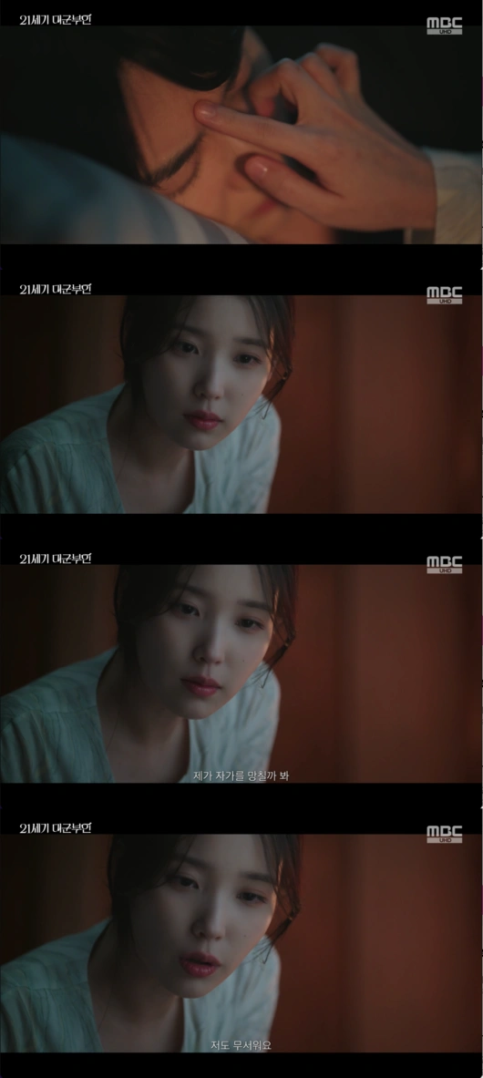 IU、ピョン・ウソクに「かわいそう」な気持ち