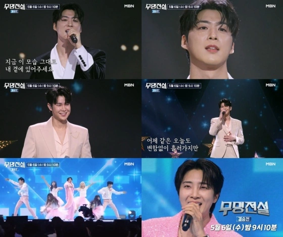 Unsung Legend Ep 11: Jang Han-byul's Hit Song
