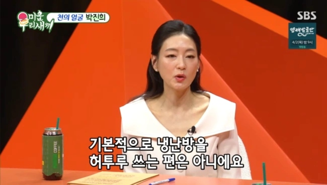 Park Jin Hee Leads Energy Saving Efforts