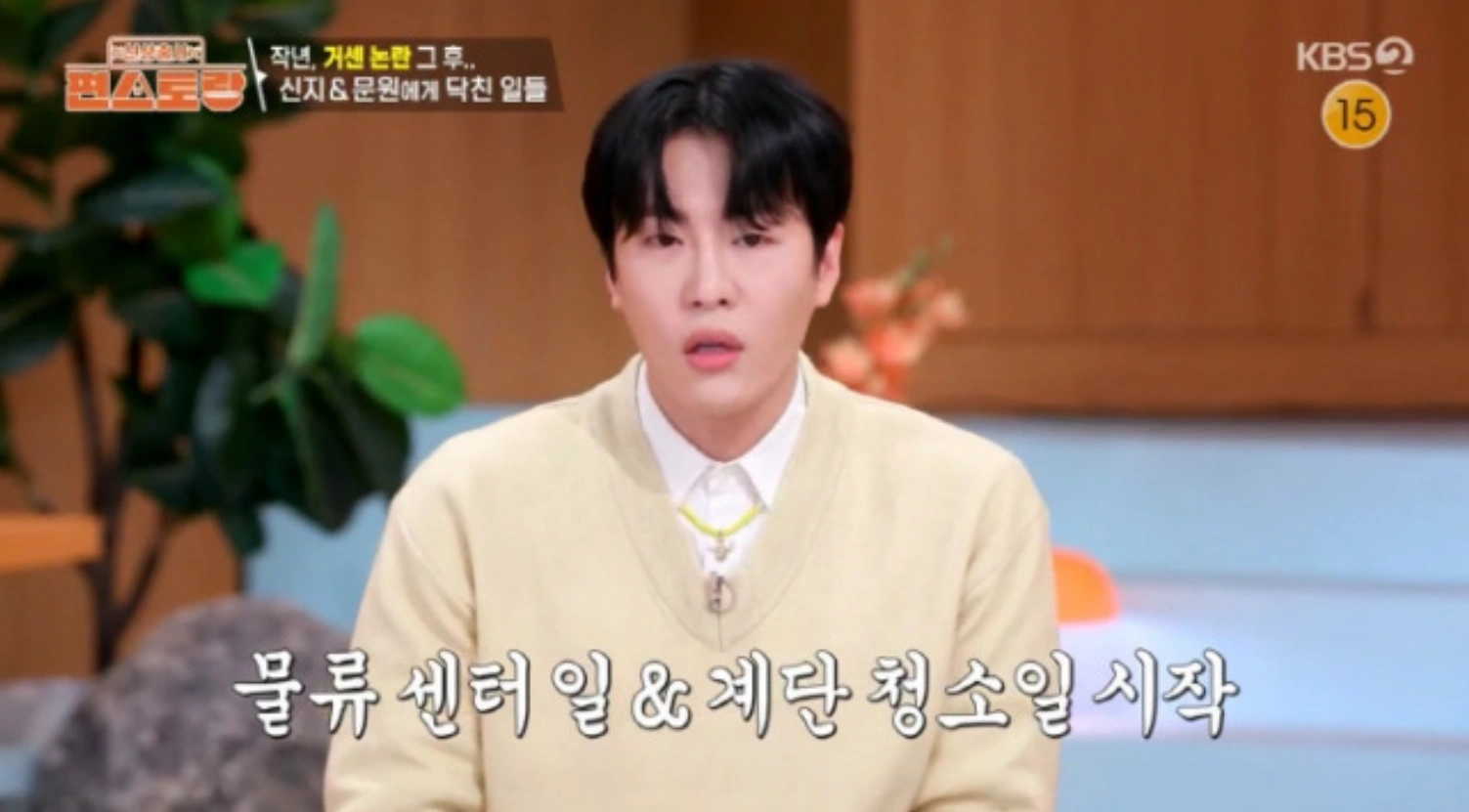 Moon Won's Career Stalls After Scandal