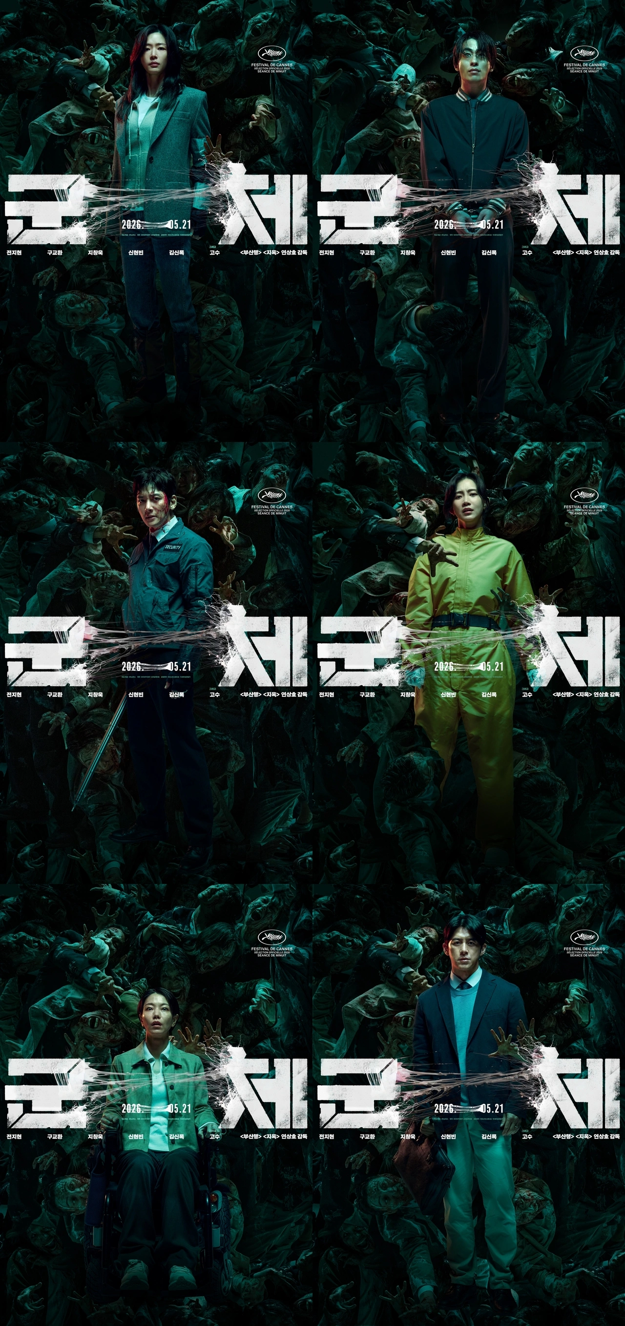 Jun Ji-hyun: Survivor Leader vs. Infected