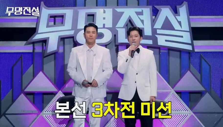 2AM イ·チャンミン、無名伝説3次へ直行