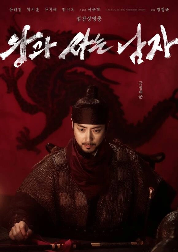 Director Jang Hangjun's Next Film Stars Lee Joon Hyuk