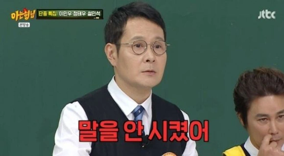 Lee Minwoo Reveals Kang Hodong's 19-Year-Old Secret