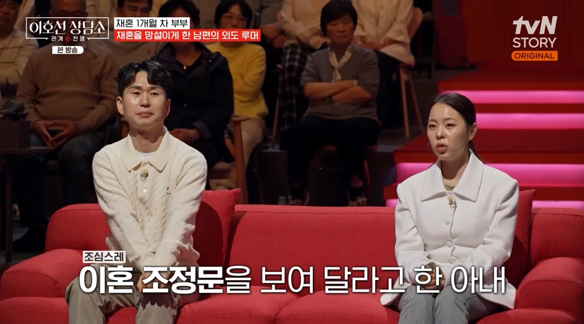 28th Season Yeongcheol's Affair Rumors and Divorce Mediation