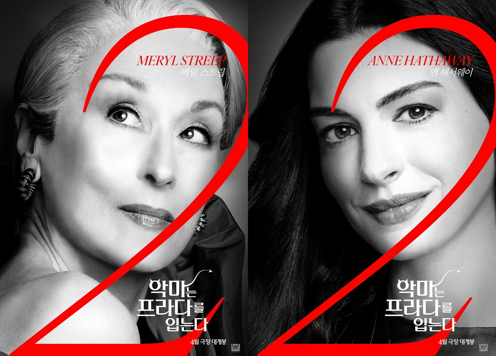 유퀴즈, 유재석과 글로벌 스타 만남