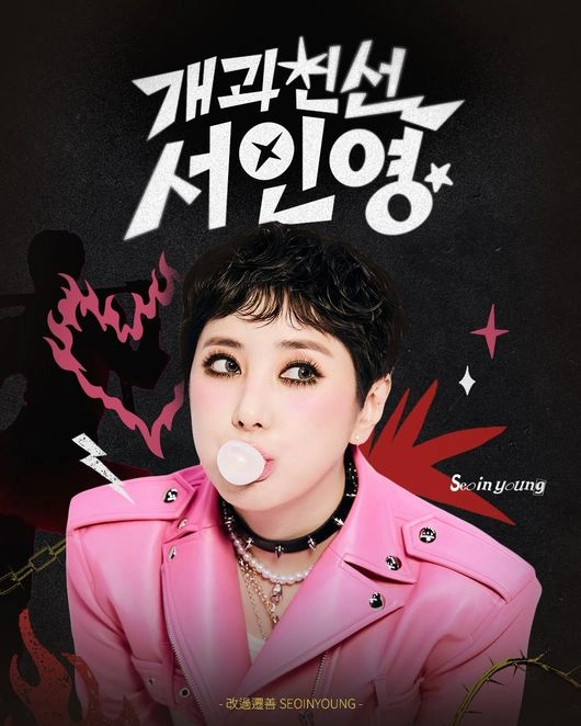 Seo Inyoung's Viral Video Hits 40M Views in 2 Weeks