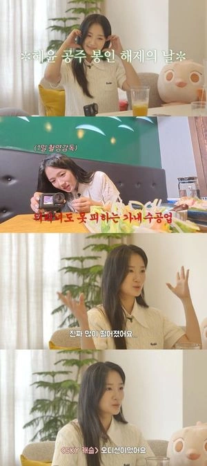 Kim Hye Yoon, Byeon Woo Seok 'Lovely Runner' Support