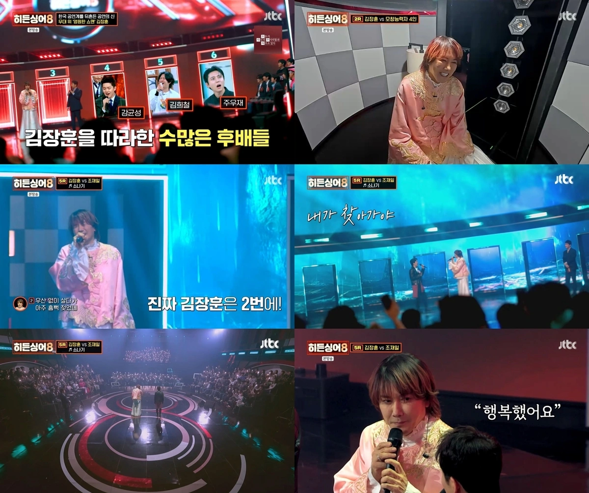 Kim Jang Hoon's "Original Voice" Hidden Singer 8