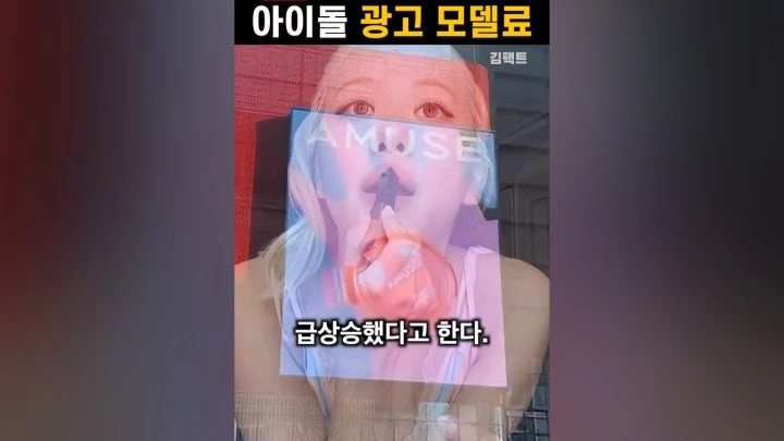 아이브 장원영, 연예인 아우라