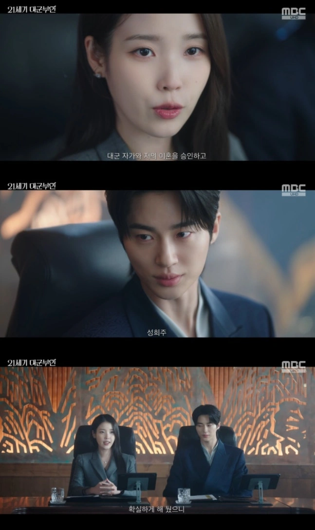 아이유♥변우석 재회 키스