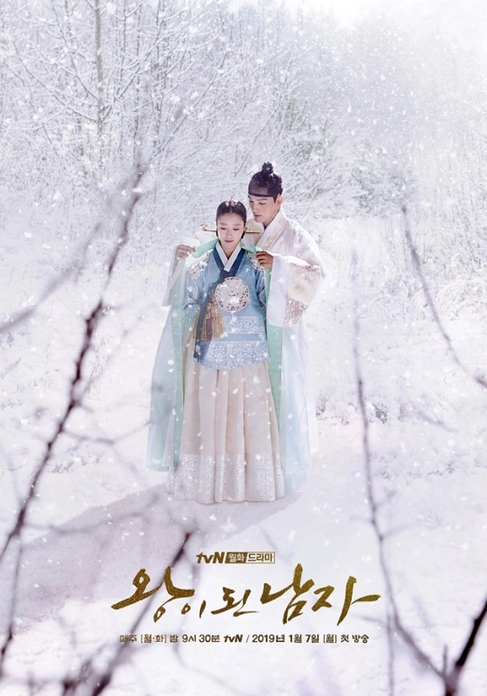 Yoo Yeonseok & Lee Se Young: Joseon Romance