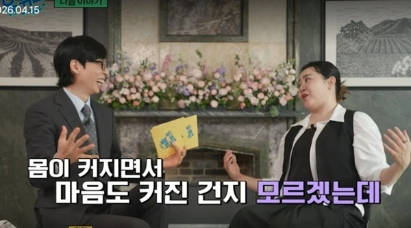 박미선, 항암 치료 후 방송 복귀