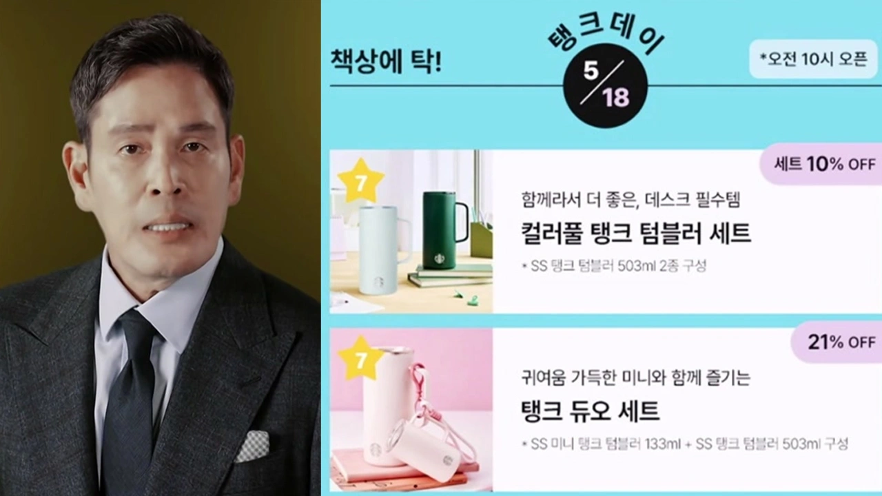 스타벅스 탱크데이 논란 확산