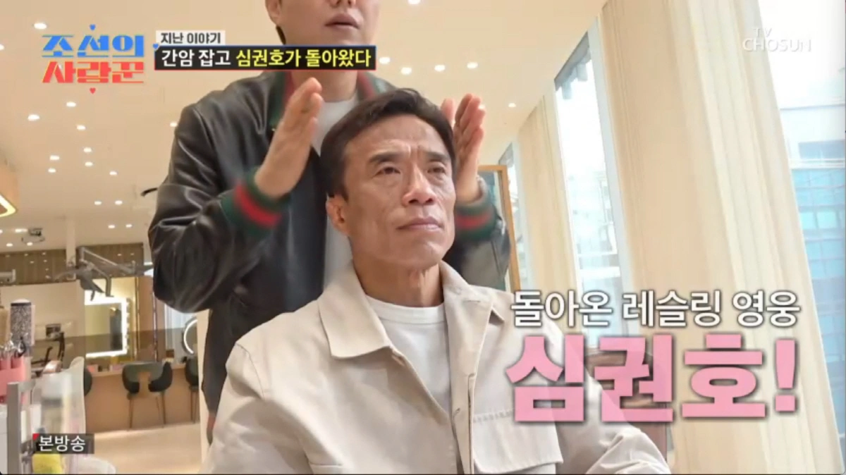 심권호, 53년 모태솔로 고백