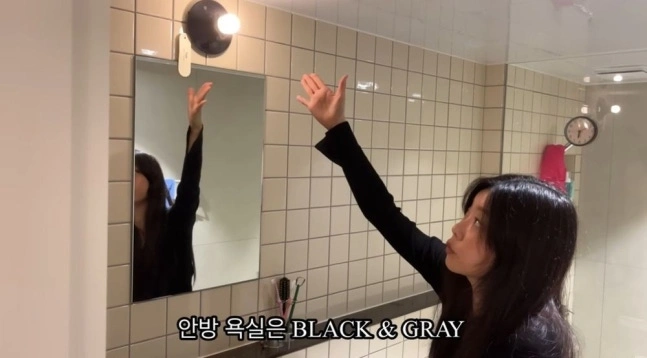 소진♥이동하 신혼집 욕실2개 공개