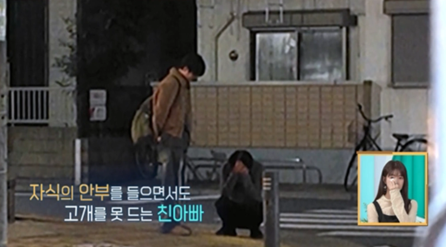 살림남 타쿠야, 25년 만에 父 상봉