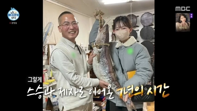 キム・シヒョン、統営での師との初対面に感動