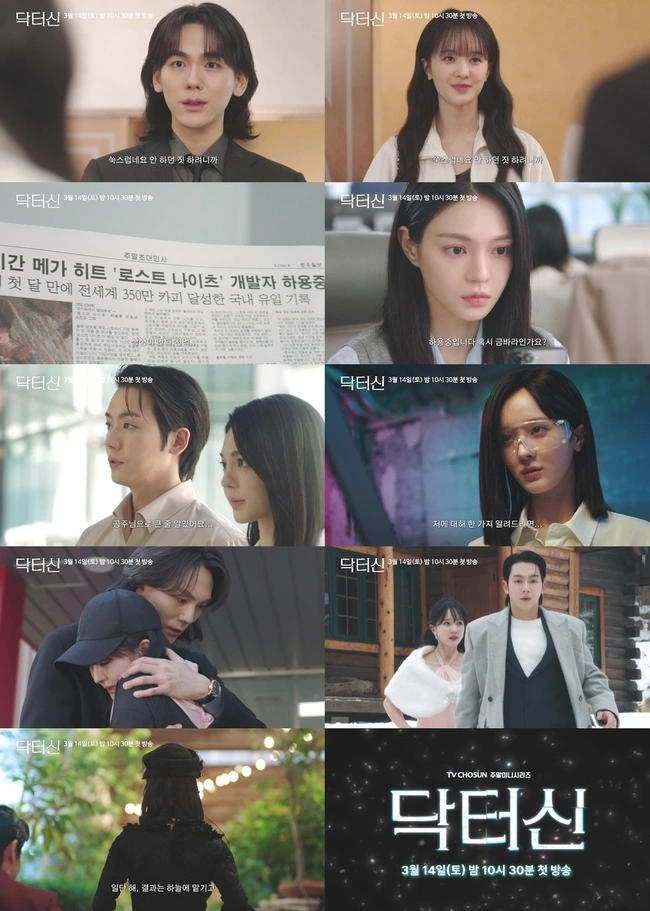 닥터신 신주신 2차 뇌체인지