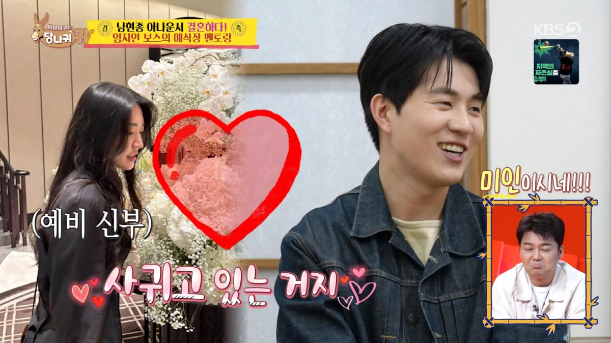 Nam Hyun Jong Reveals 3-Years-Younger Fiancée