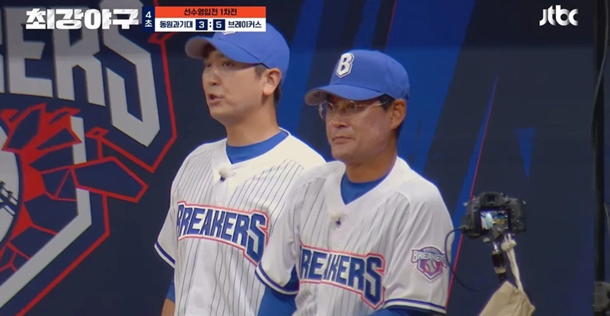 イ·ジョンボム、最強野球選択後悔