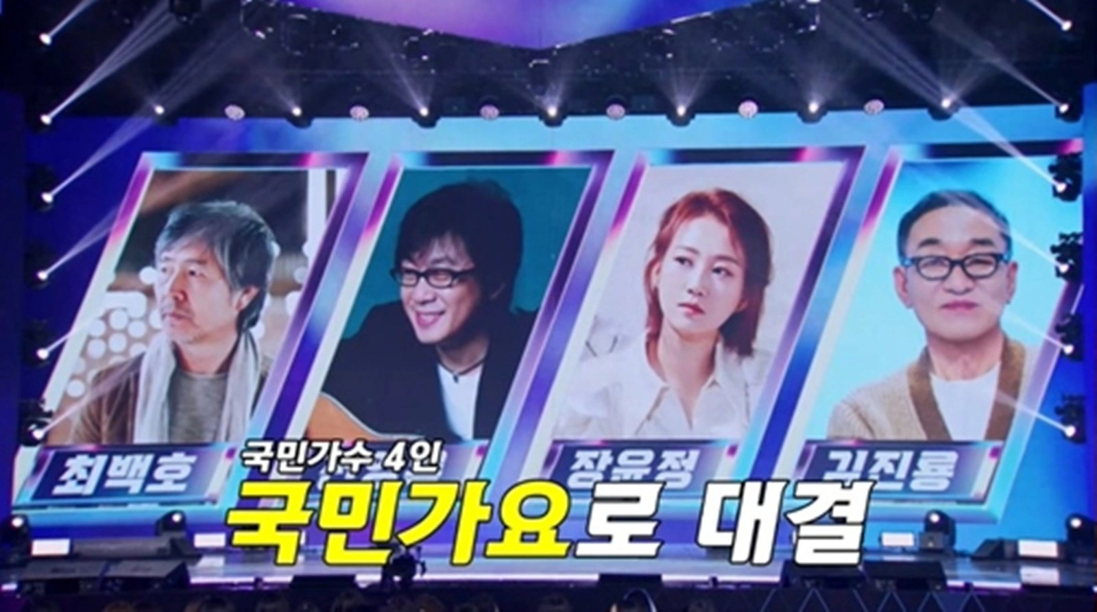 장윤정 사로잡은 역대급 무대