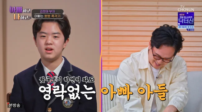 Kim Jeong-tae showers his second child, a middle schooler, with kisses.