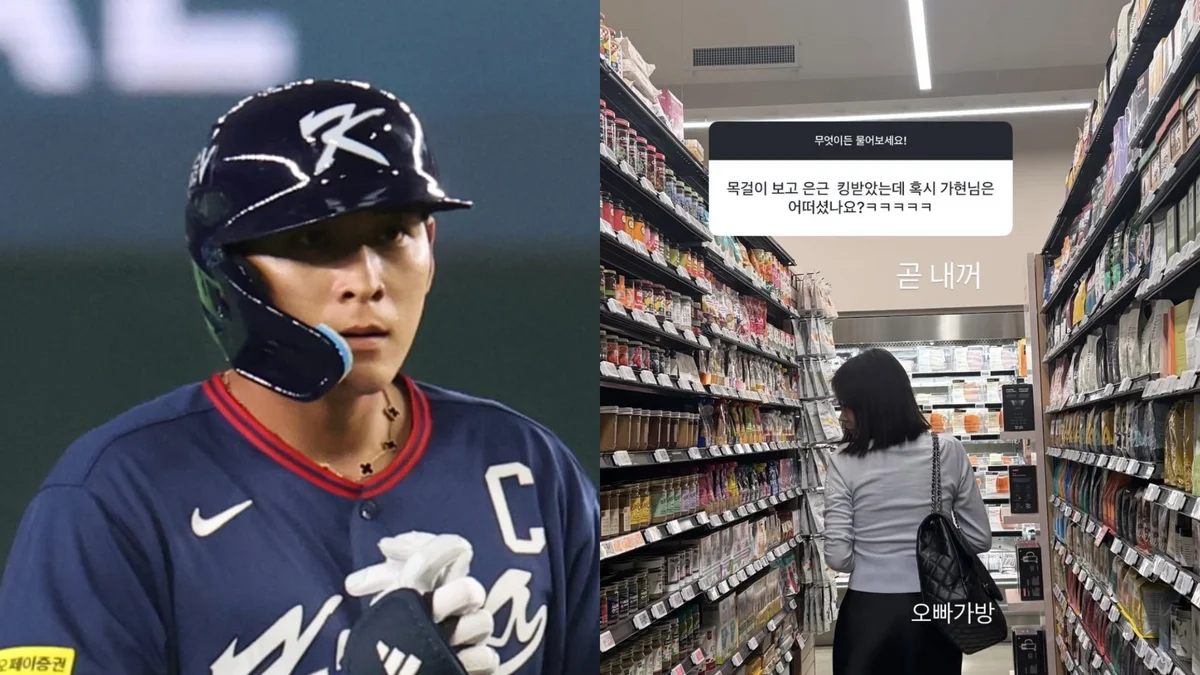 Lee Ga-hyun claims Lee Jung-hoo's necklace.