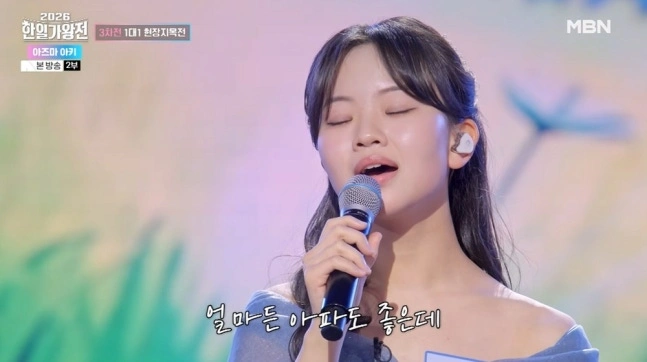 한일가왕전, 동시간대 1위 시청률