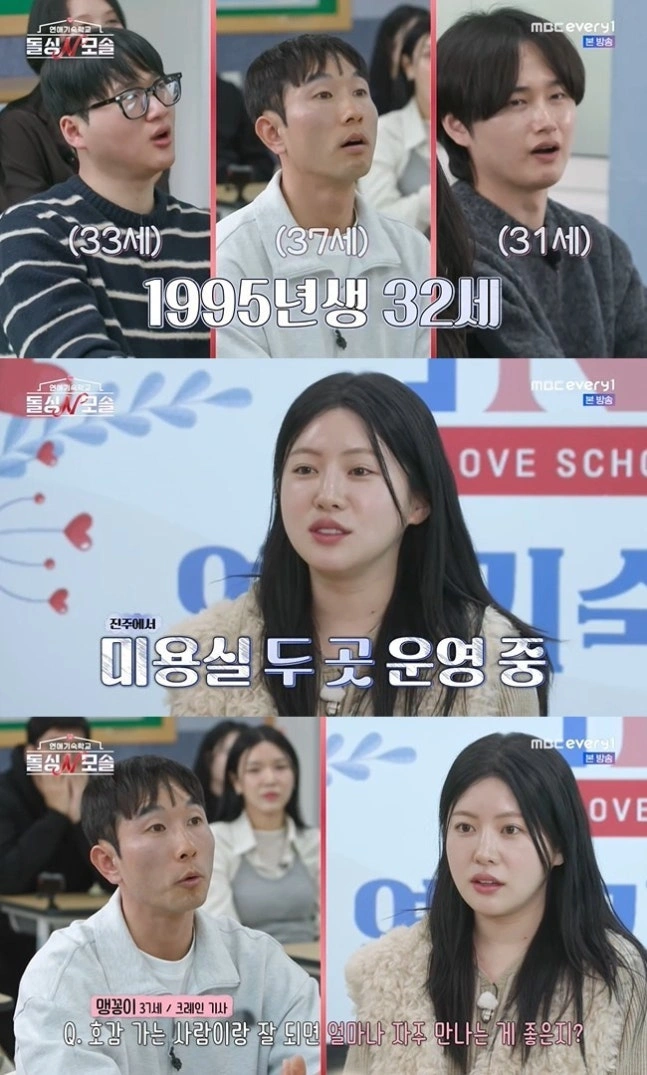 두쫀쿠, 고윤정 닮은 인기녀